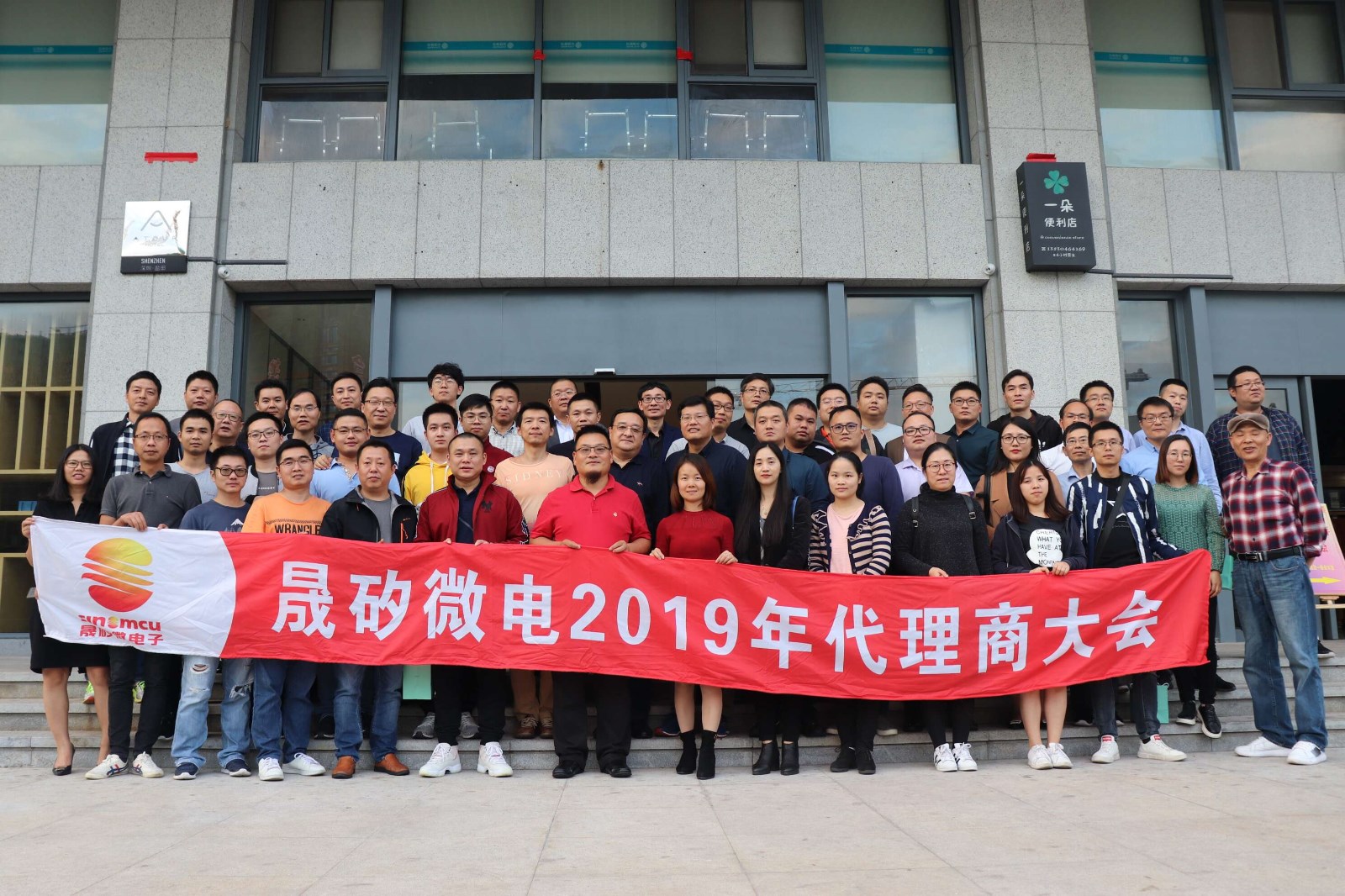 代理商大会集体照.jpg